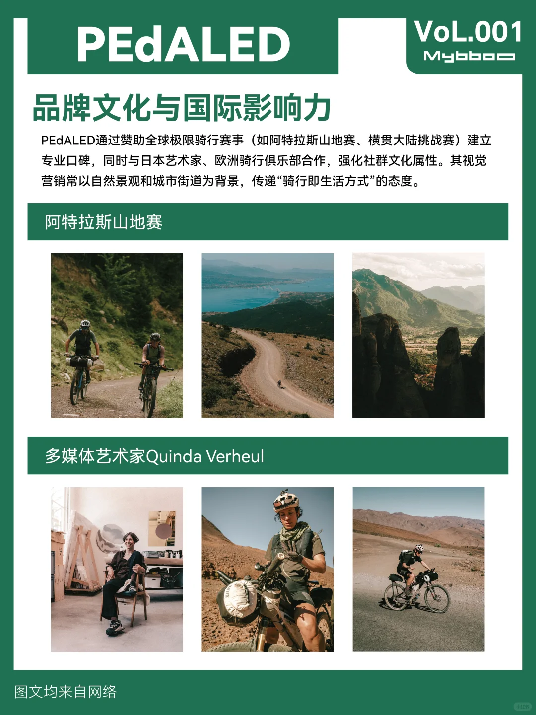 每天认识一个骑行品牌：PEdALED