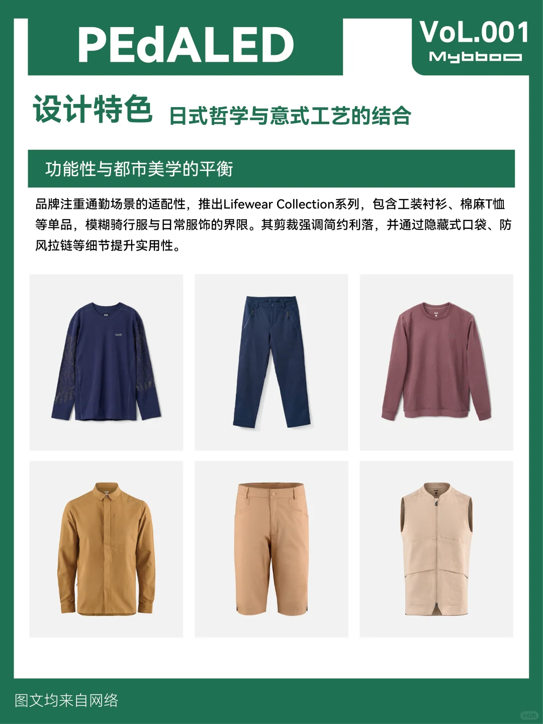 每天认识一个骑行品牌：PEdALED