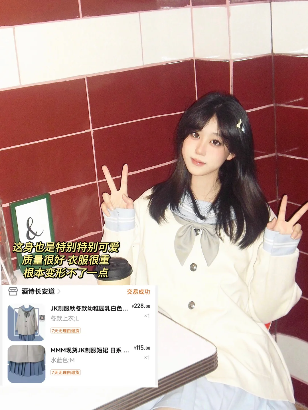便宜衣服贵贵穿jk分享～内附全部🔗