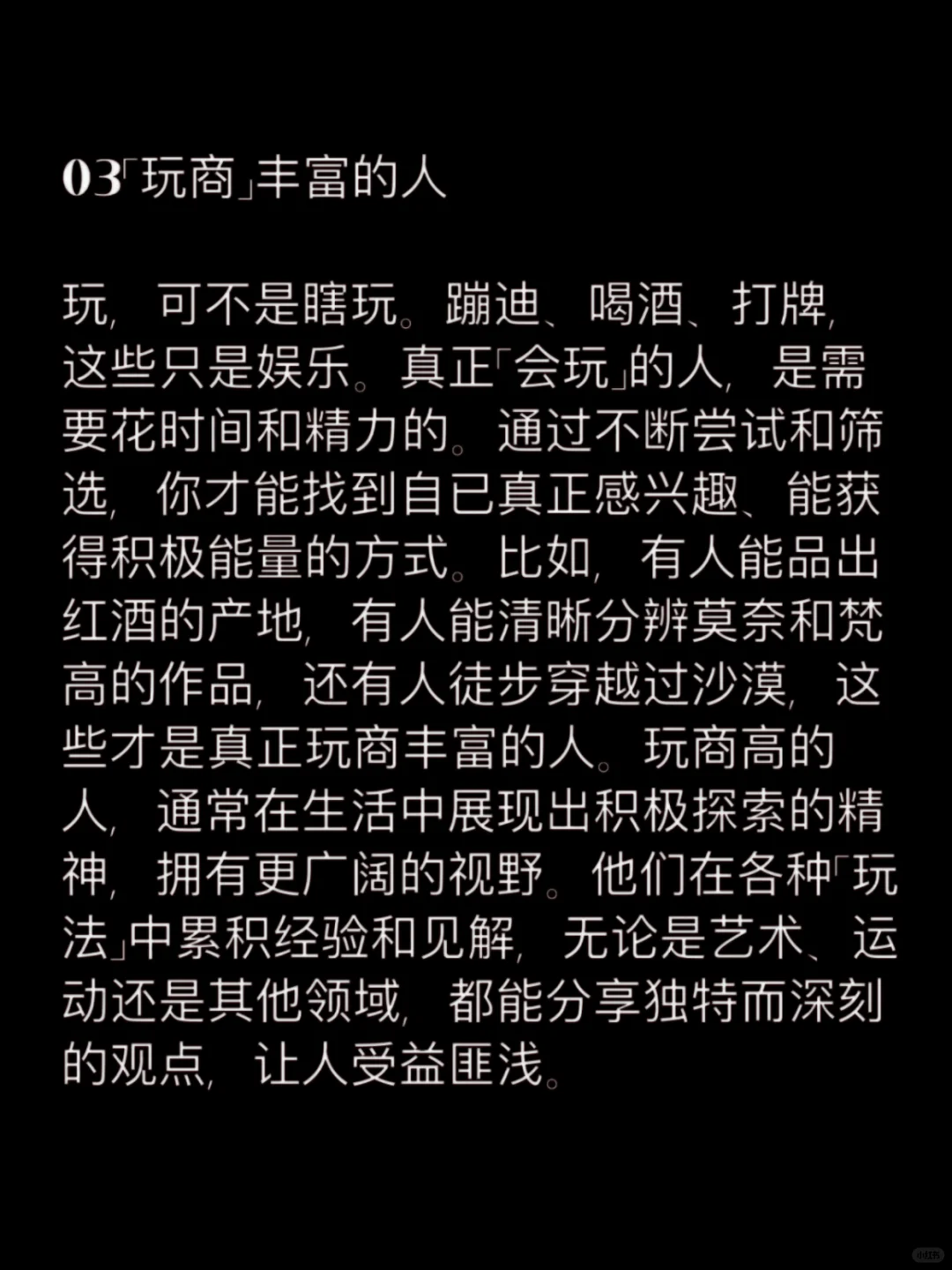 性张力强的男女身上一定有的五个特质