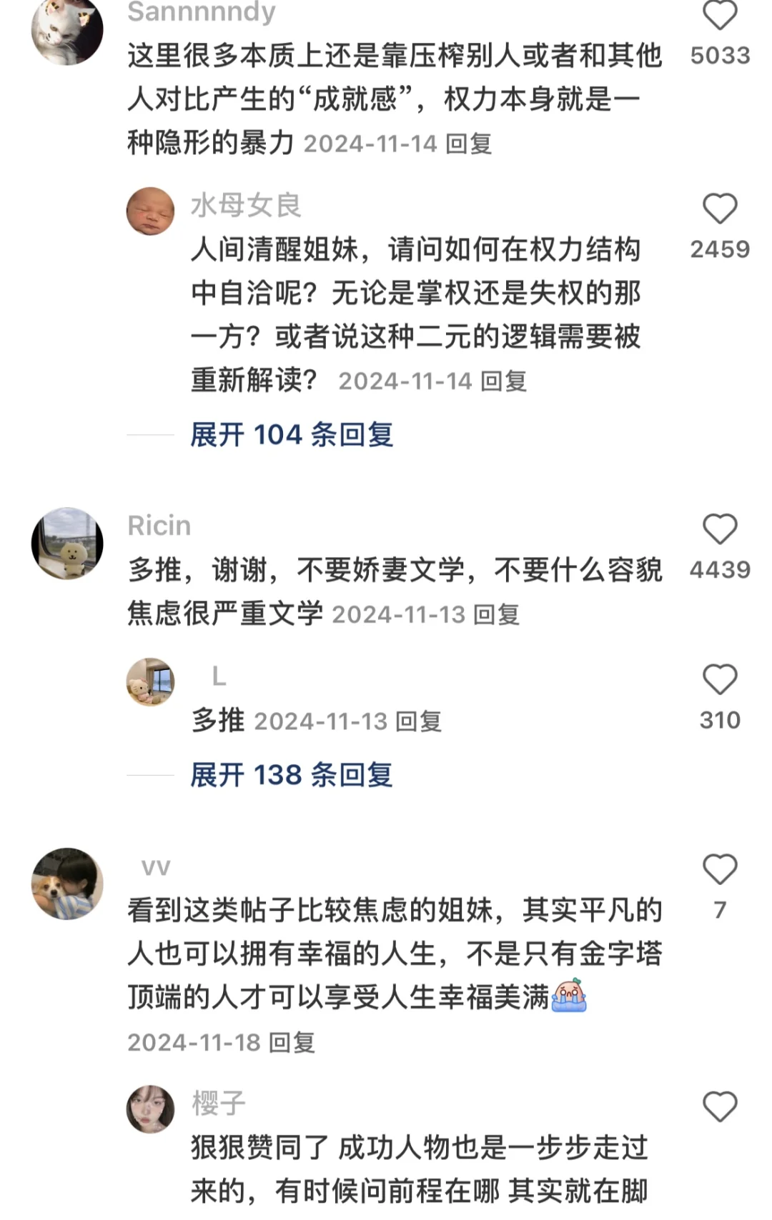 当女性尝过金钱和权利的魅力