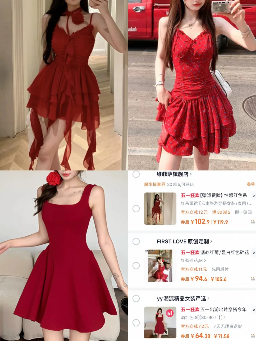 红色系短款连衣裙‼️海边度假✨显白神器❤️