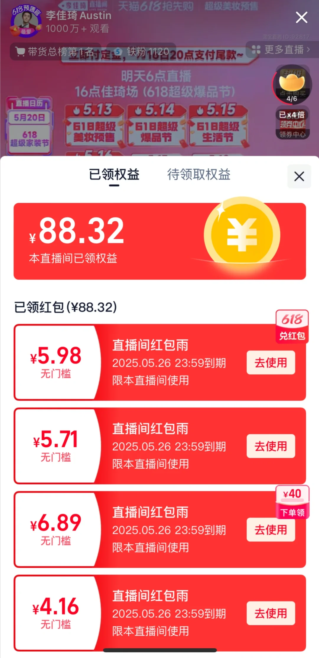 铁粉宝宝的收获也不错