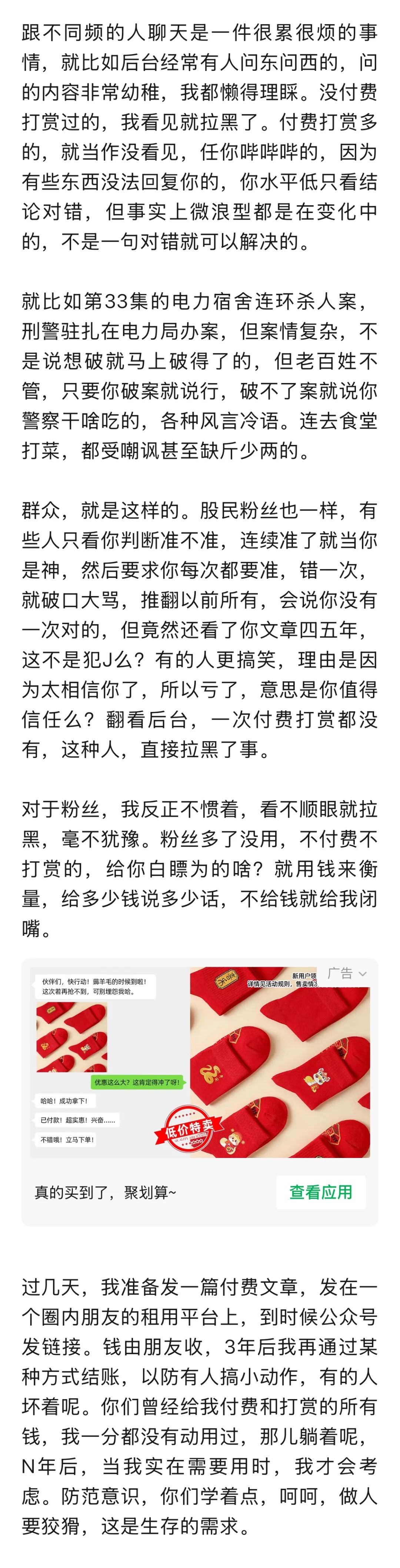 波元霸吃相越来越难看