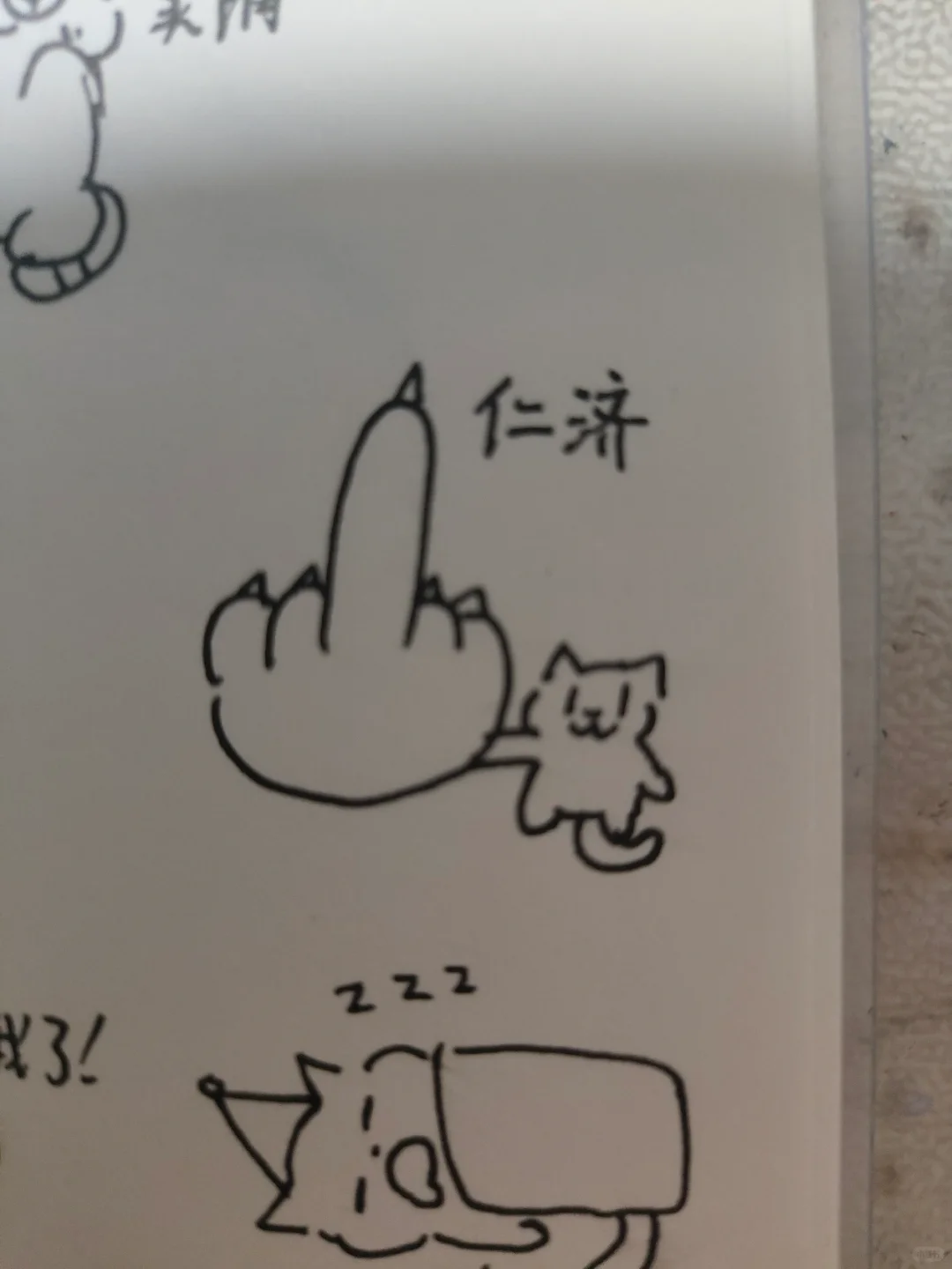 超颠表情包