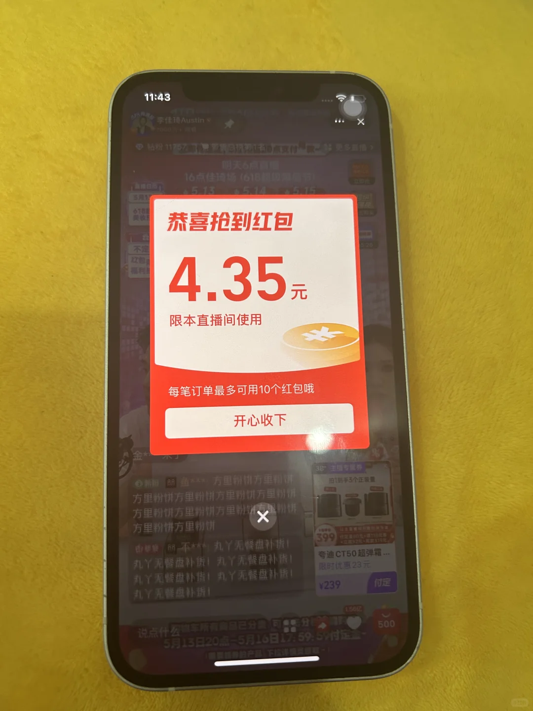 下班倒计时618李佳琦红包雨第十一轮铁粉🧧