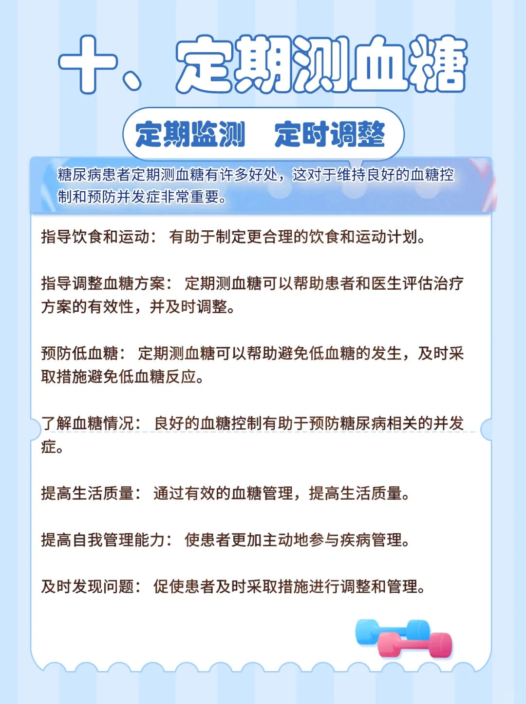 糖友控糖其实不难