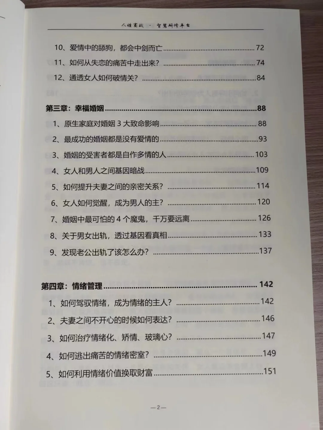不被男人虐几次，你是不会知道的这些！