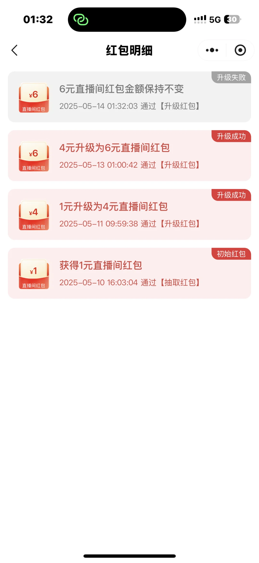 佳琦🧧雨，铁粉战绩！