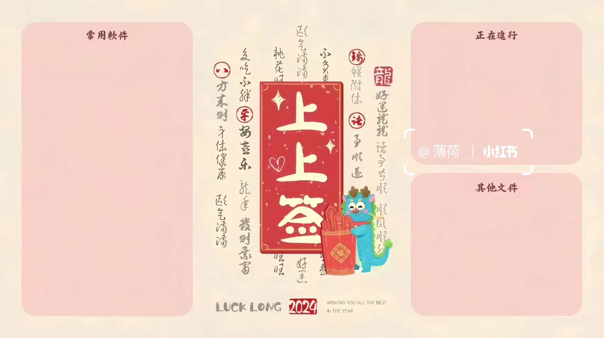 粉色系电脑分区壁纸‖线条狗壁纸‖正念壁纸