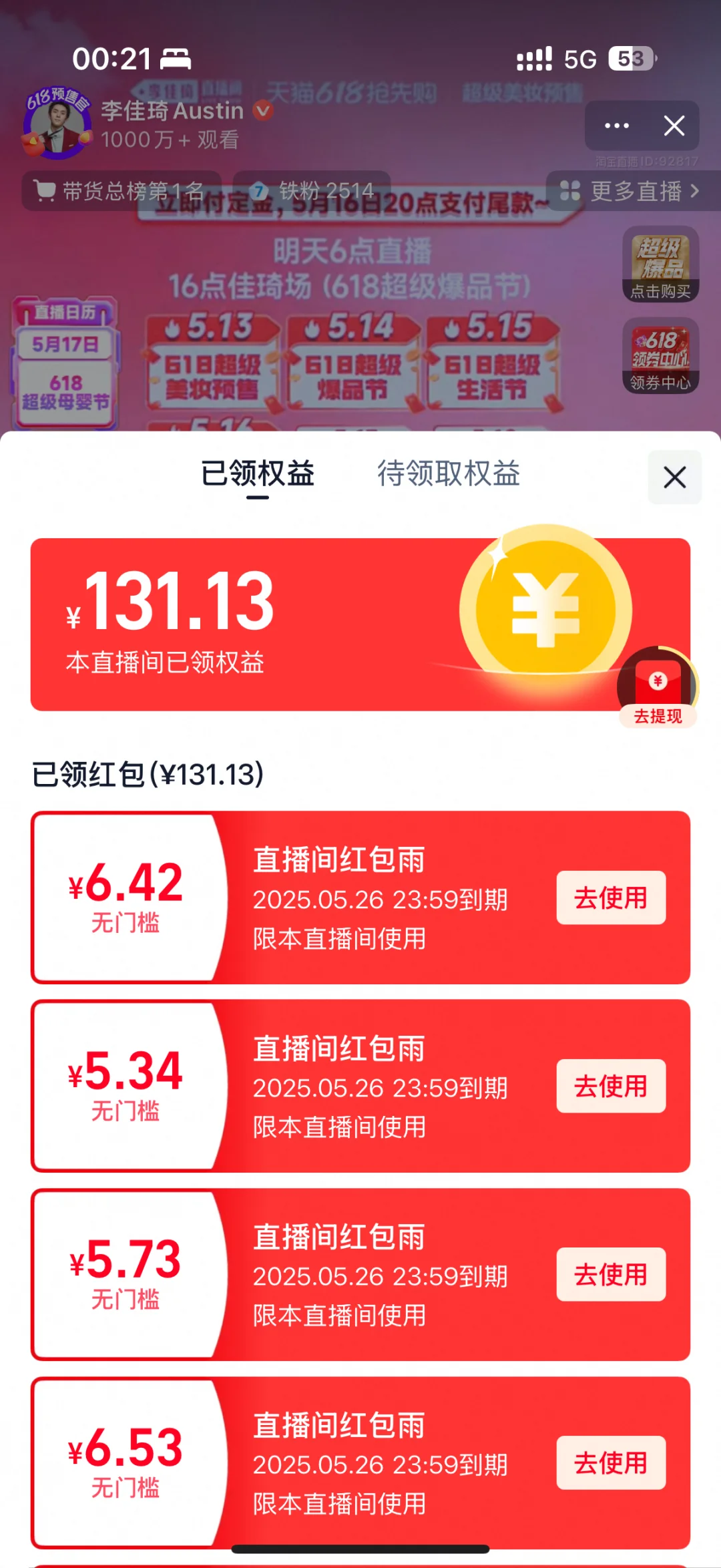 铁粉完美收官