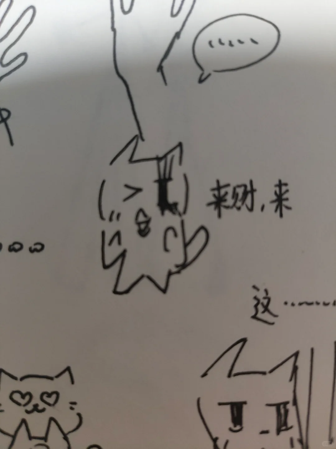 超颠表情包