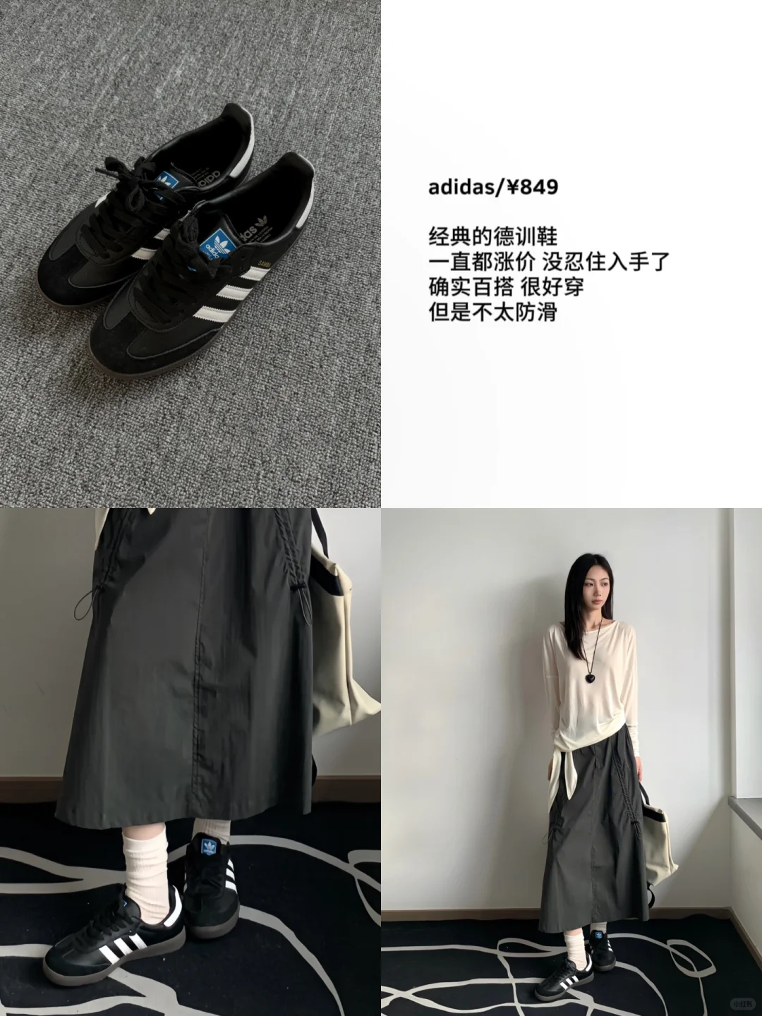 9️⃣双！秋冬最近常搭配的鞋子合集