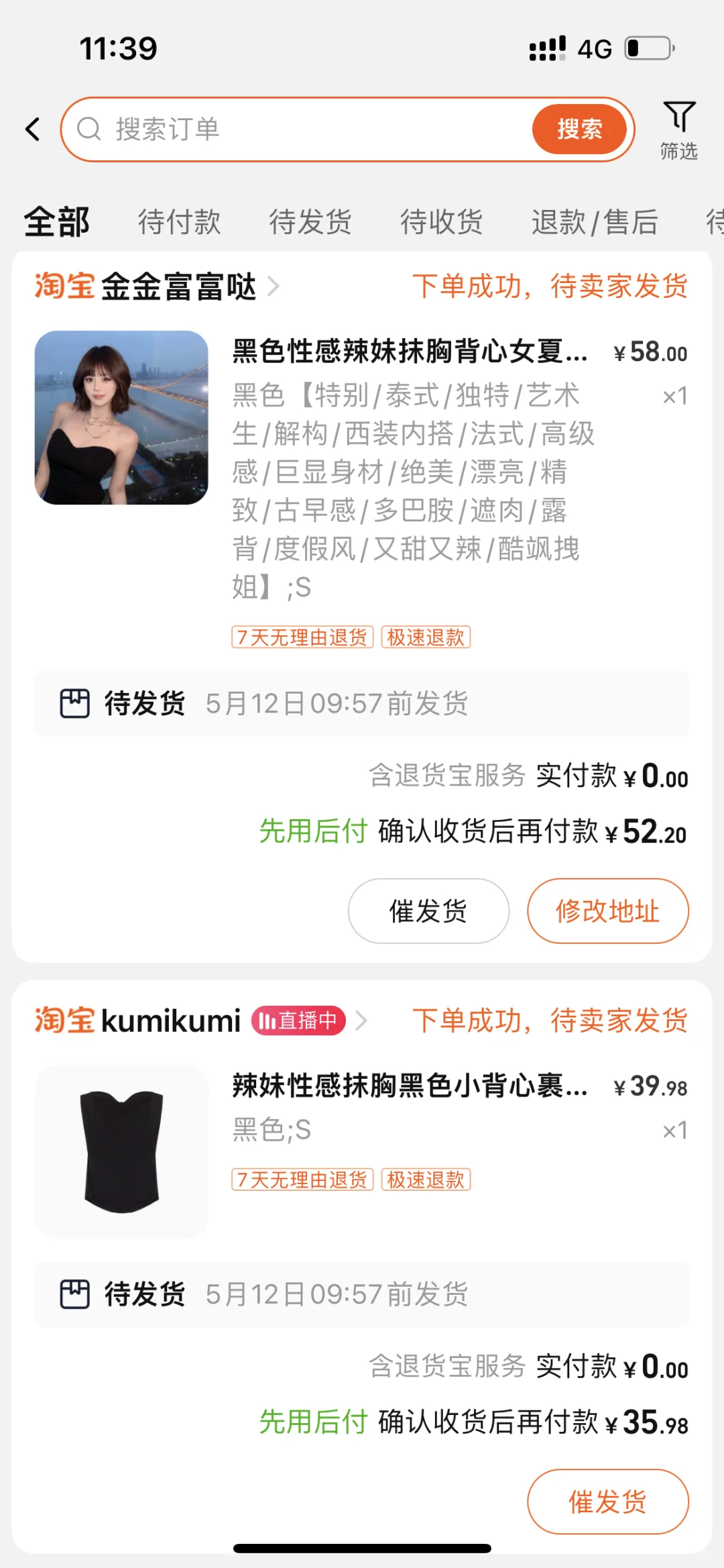 买了三件鱼骨抹胸