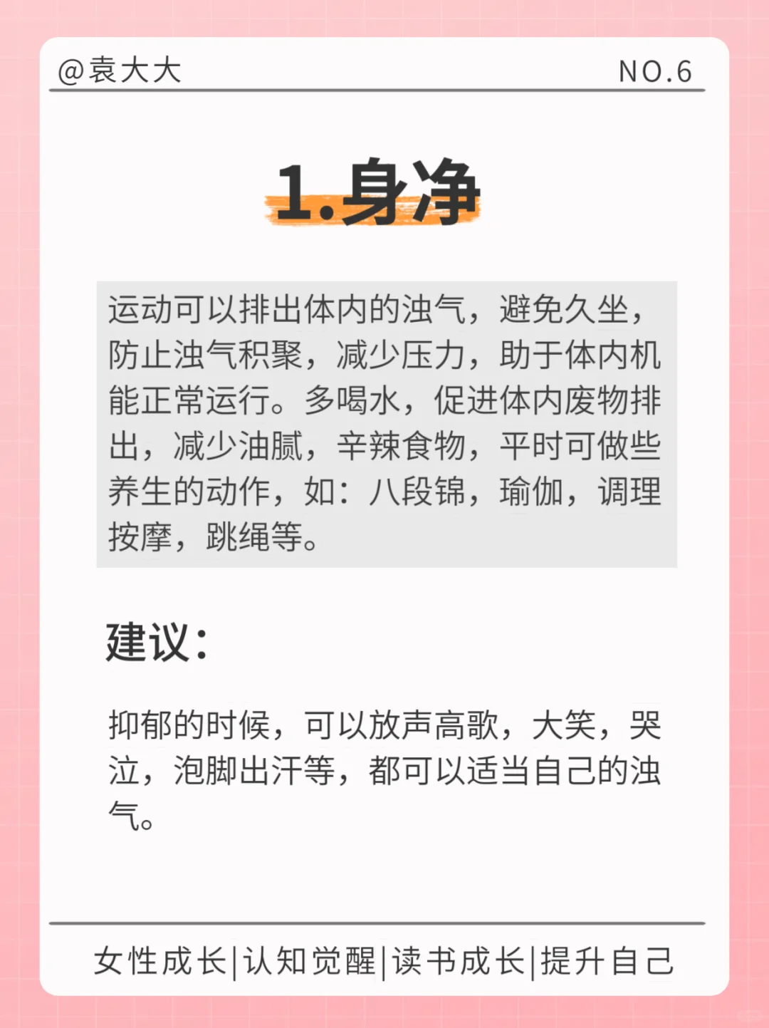 女生磁场越干净就会越漂亮，真的很准！