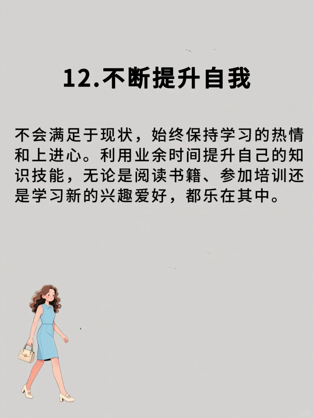 成熟心智女生的十六表现