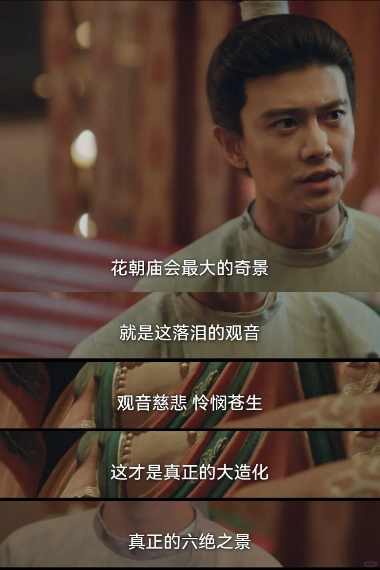 宣夜发现观音是半夏母亲的逻辑是顺的