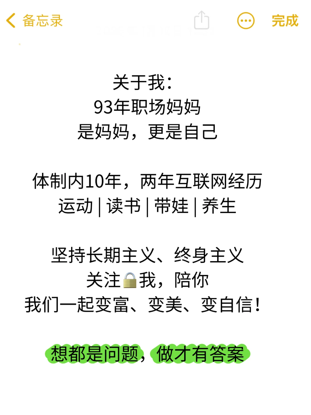 如何成为精致女孩