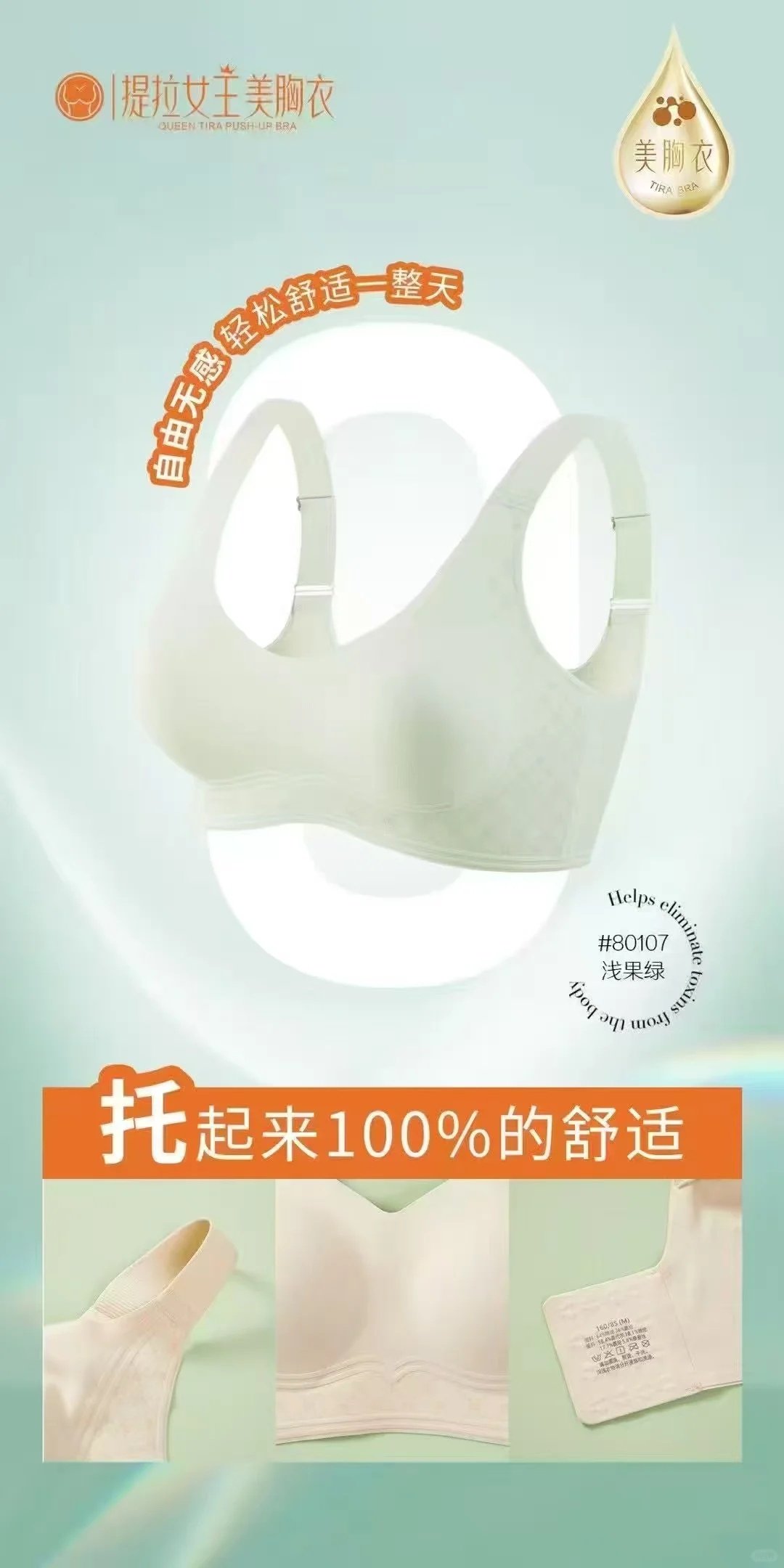 被问爆的内衣链接！提拉女王也太会了吧