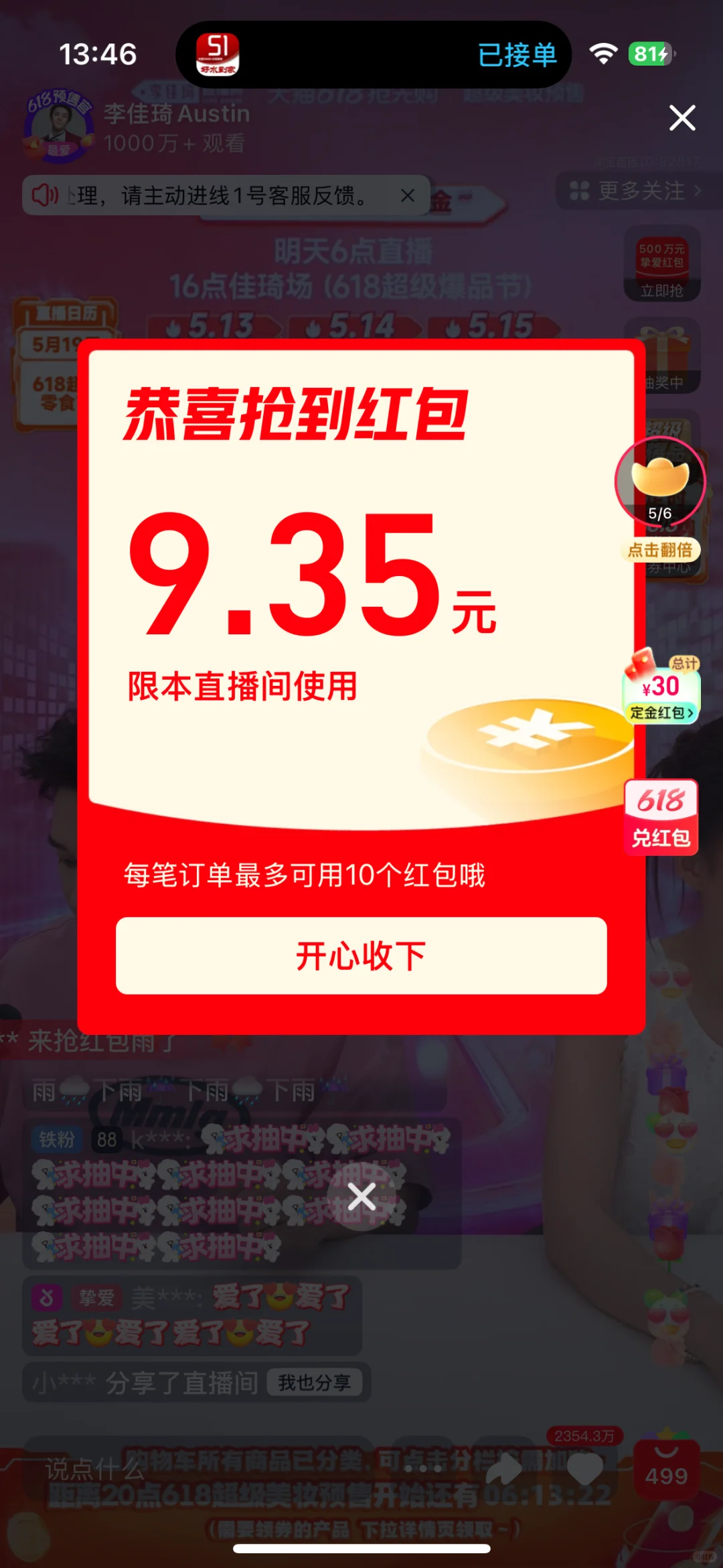 今天所有的都结束啦，大家晚安