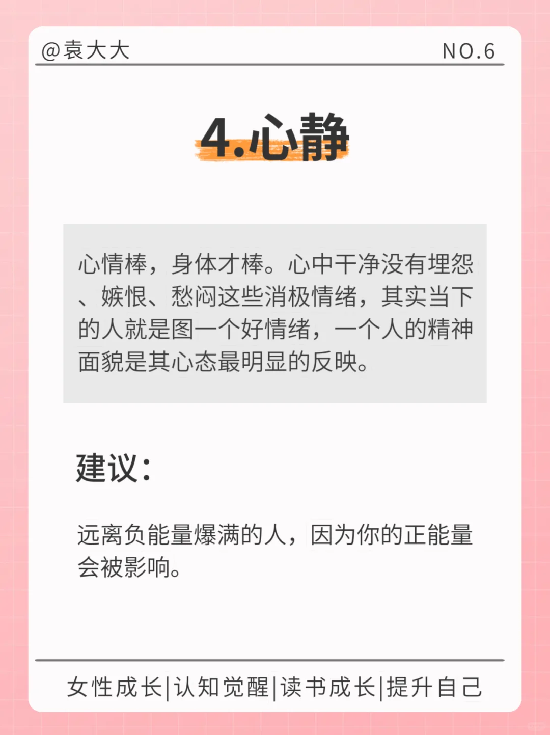 女生磁场越干净就会越漂亮，真的很准！