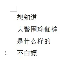 agina大臀围瑜伽裤是什么样的