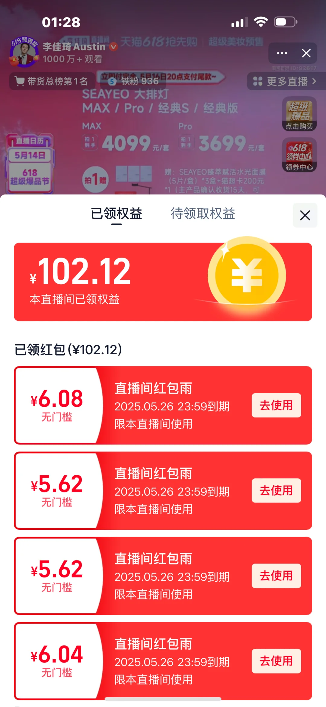 铁粉21个🧧