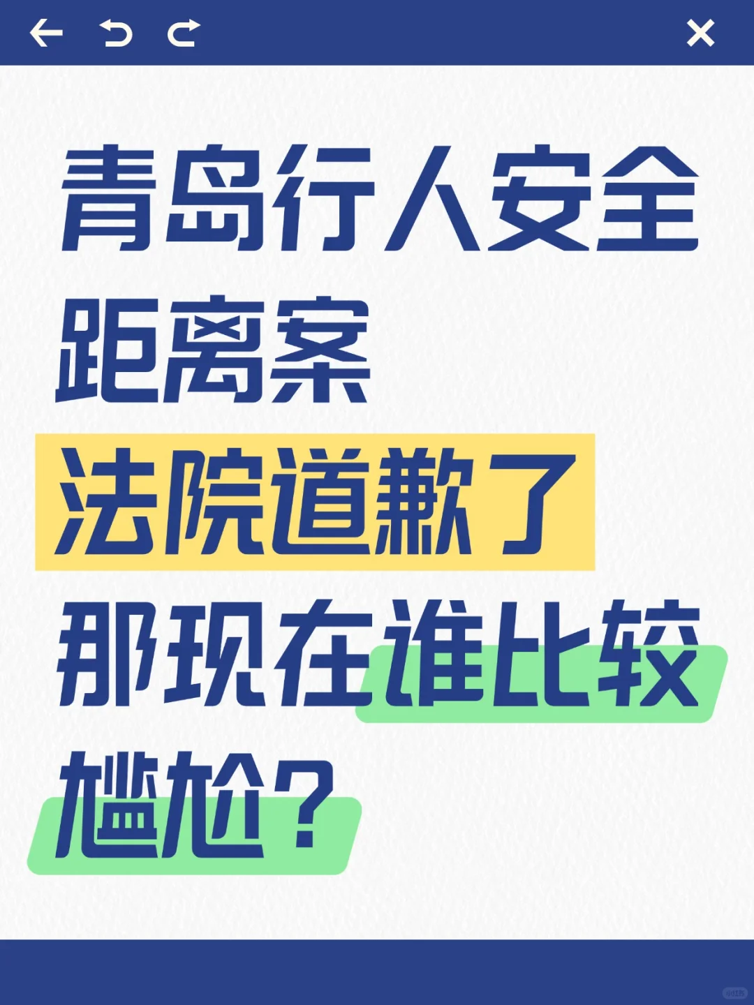 行人之间需要设定“安全距离”吗？