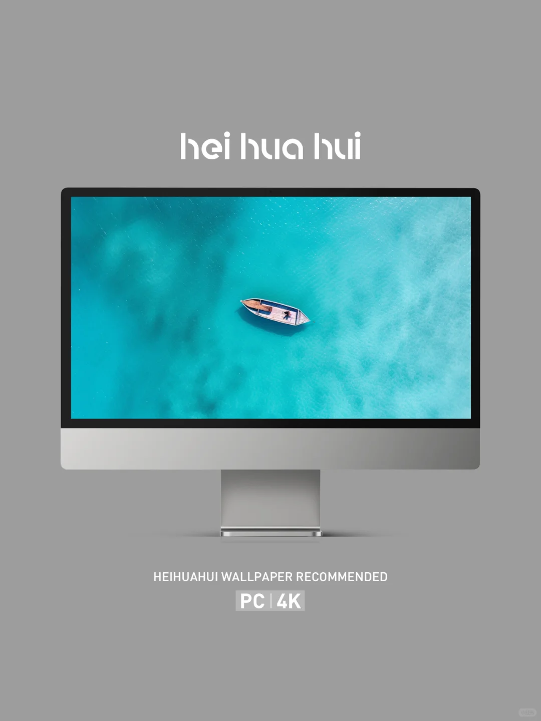 碧海轻舟丨iPad壁纸丨手机壁纸丨电脑壁纸