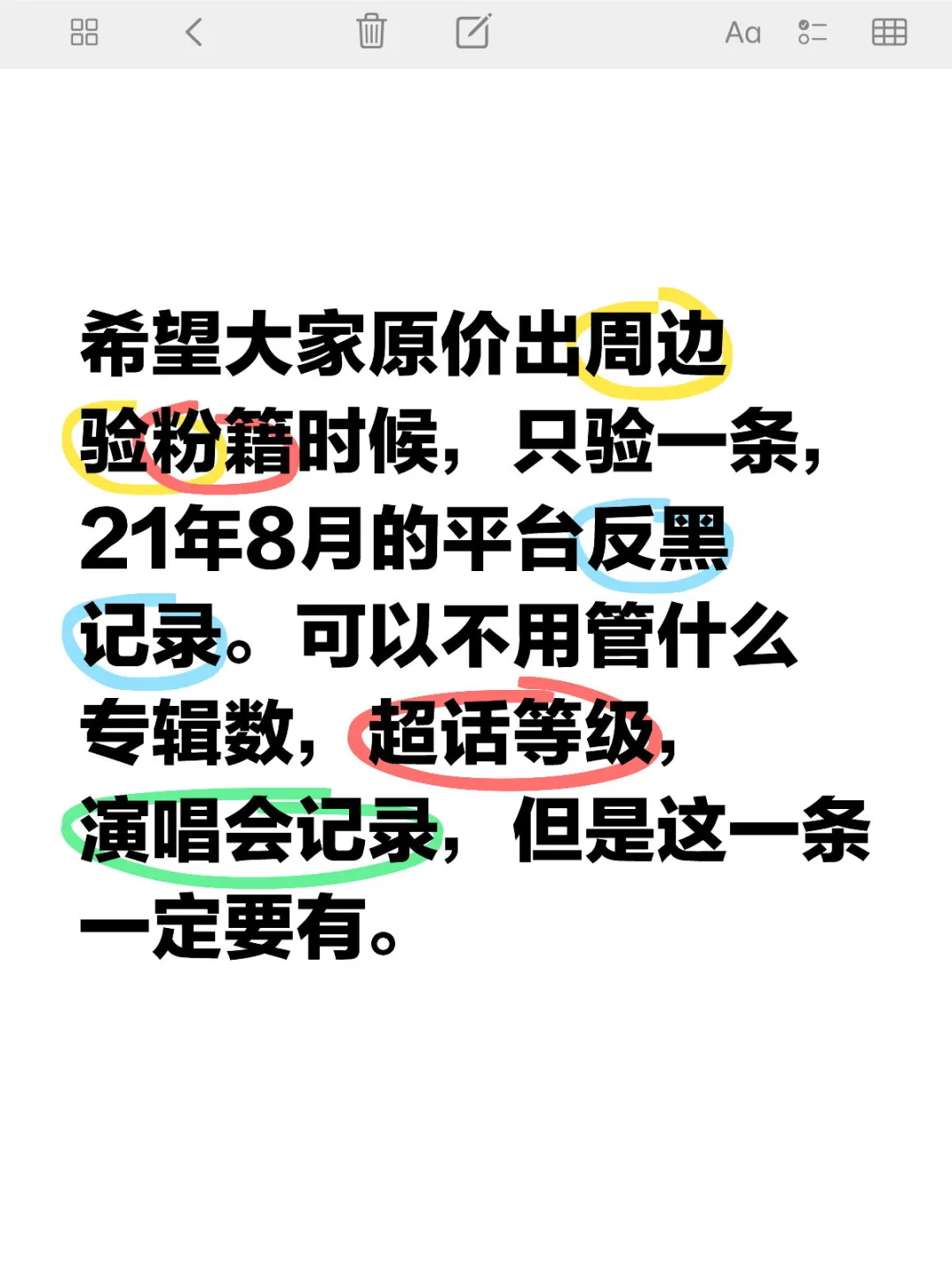 验粉记录，只验一条