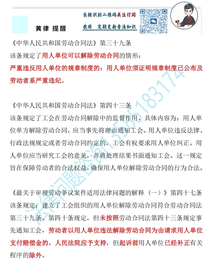 女员工大骂领导被解雇，还需要赔偿吗？