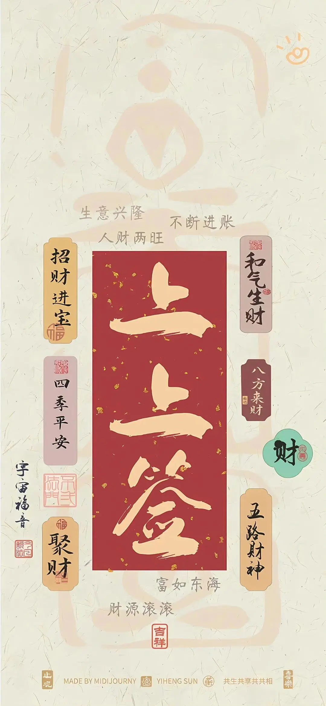 好运爆棚！国风祝福壁纸大赏