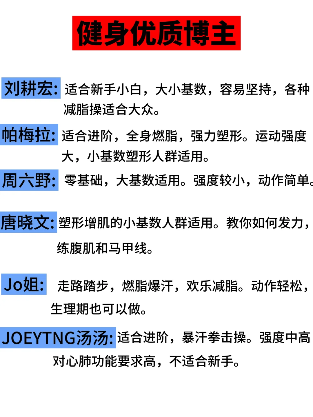 奉劝那些爱健身的女生。。。。