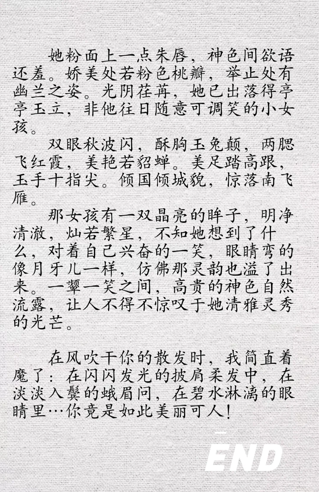 写作中关于描写“女子优雅”的句子