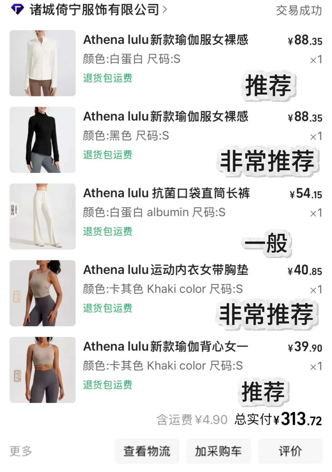 忍不住安利几家常逛健身服服店铺🛍️
