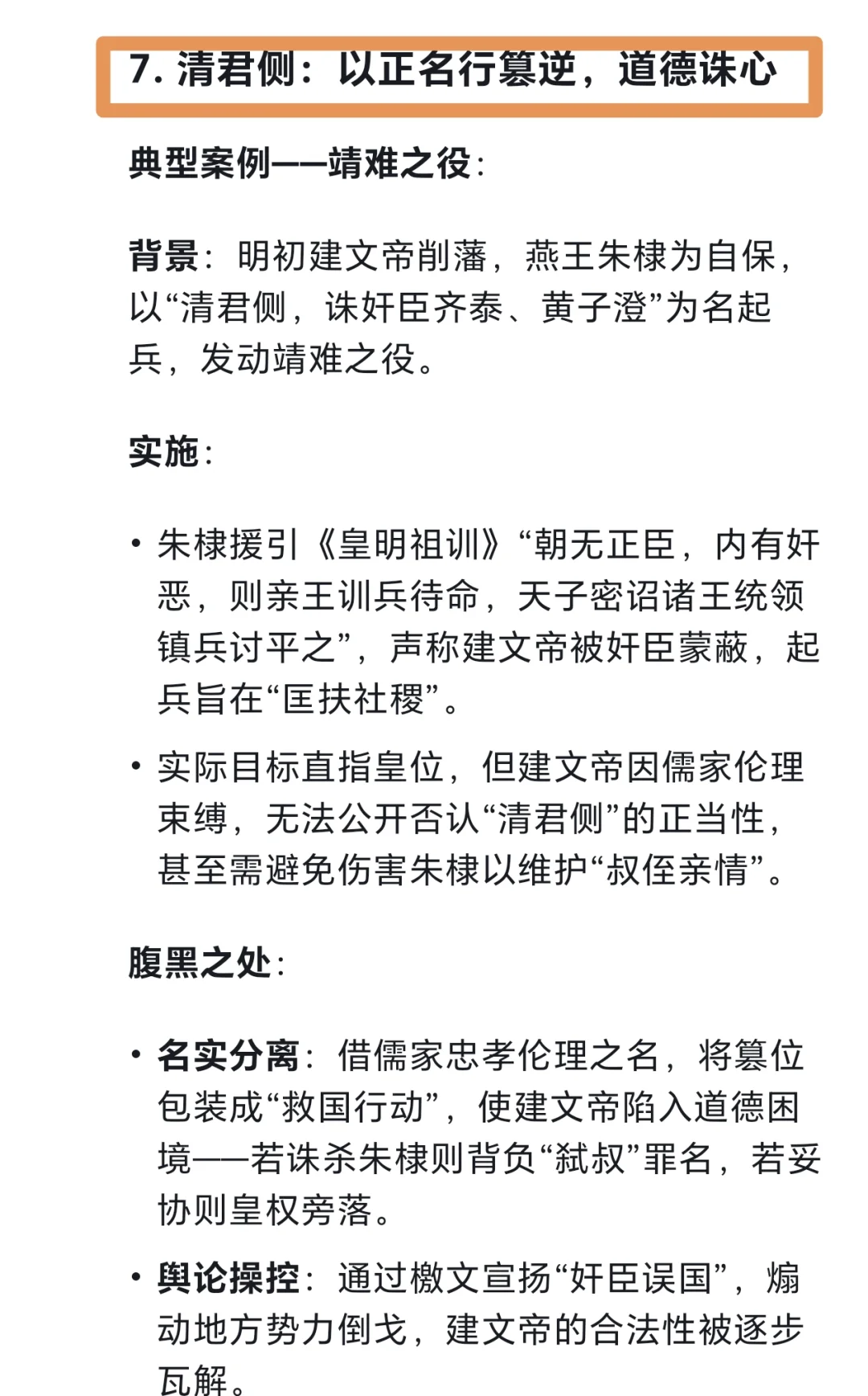 古代大佬的腹黑天花板！杀人不见血💡