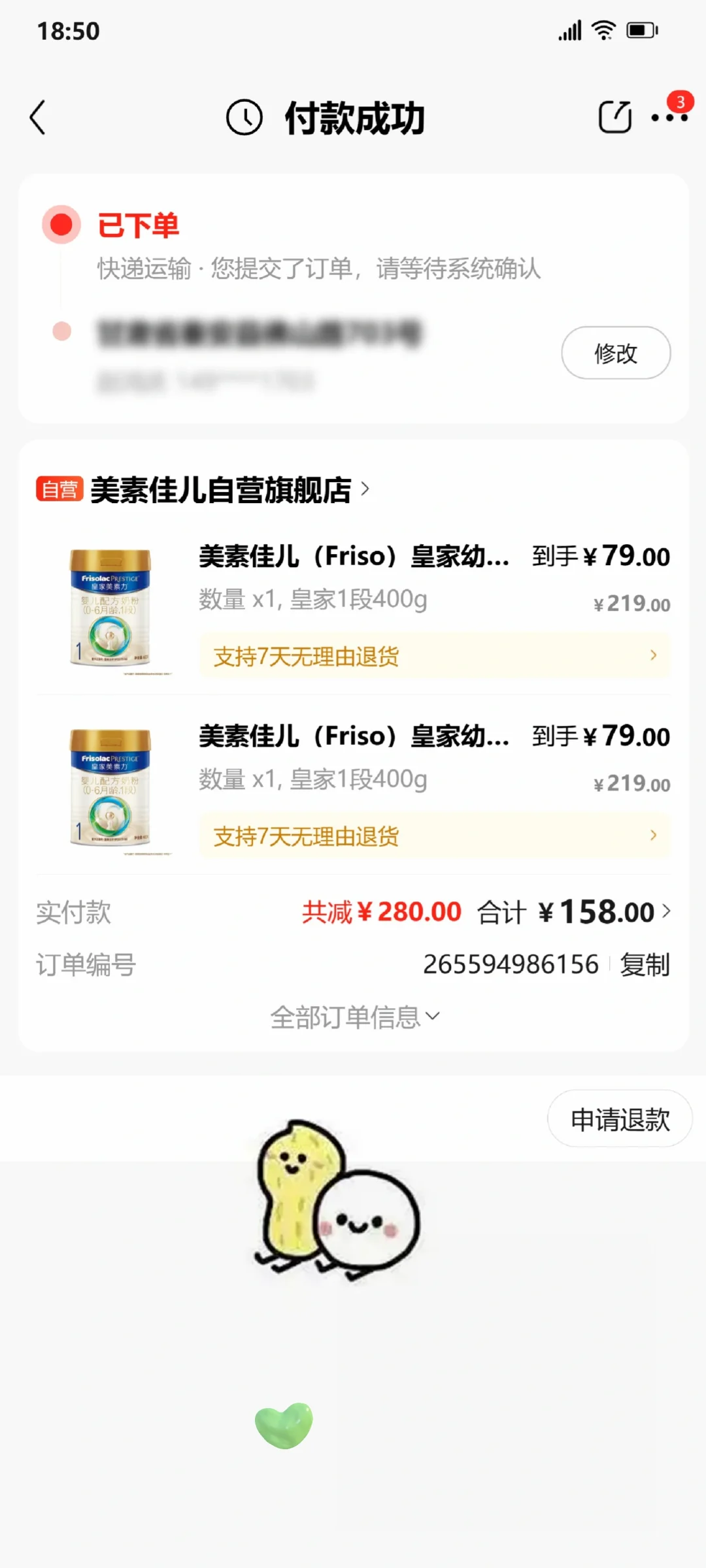 美素佳铁粉报道，卷后 79，搭子不会看攻略