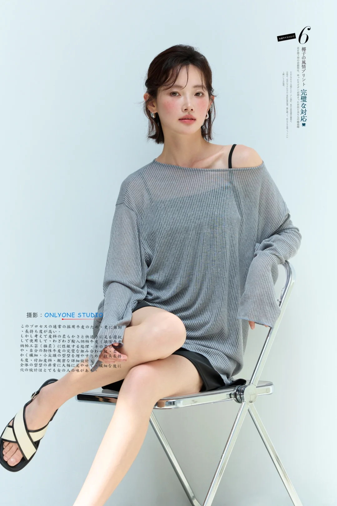 日杂风女模