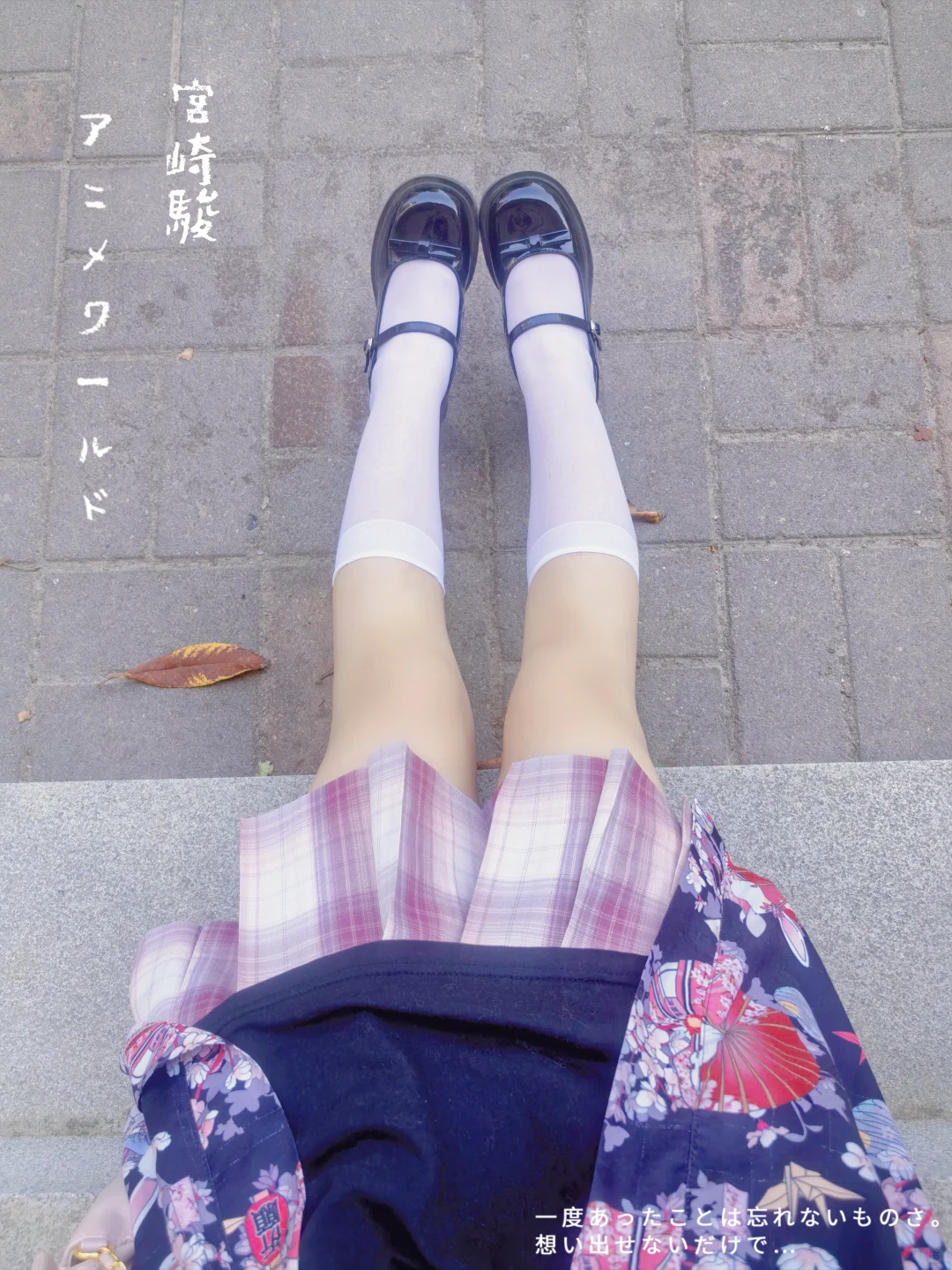喜欢jk～你呢？