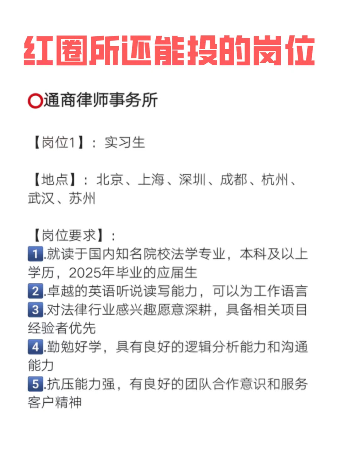 秀人下岗再就业，法学生们红圈所必须进了