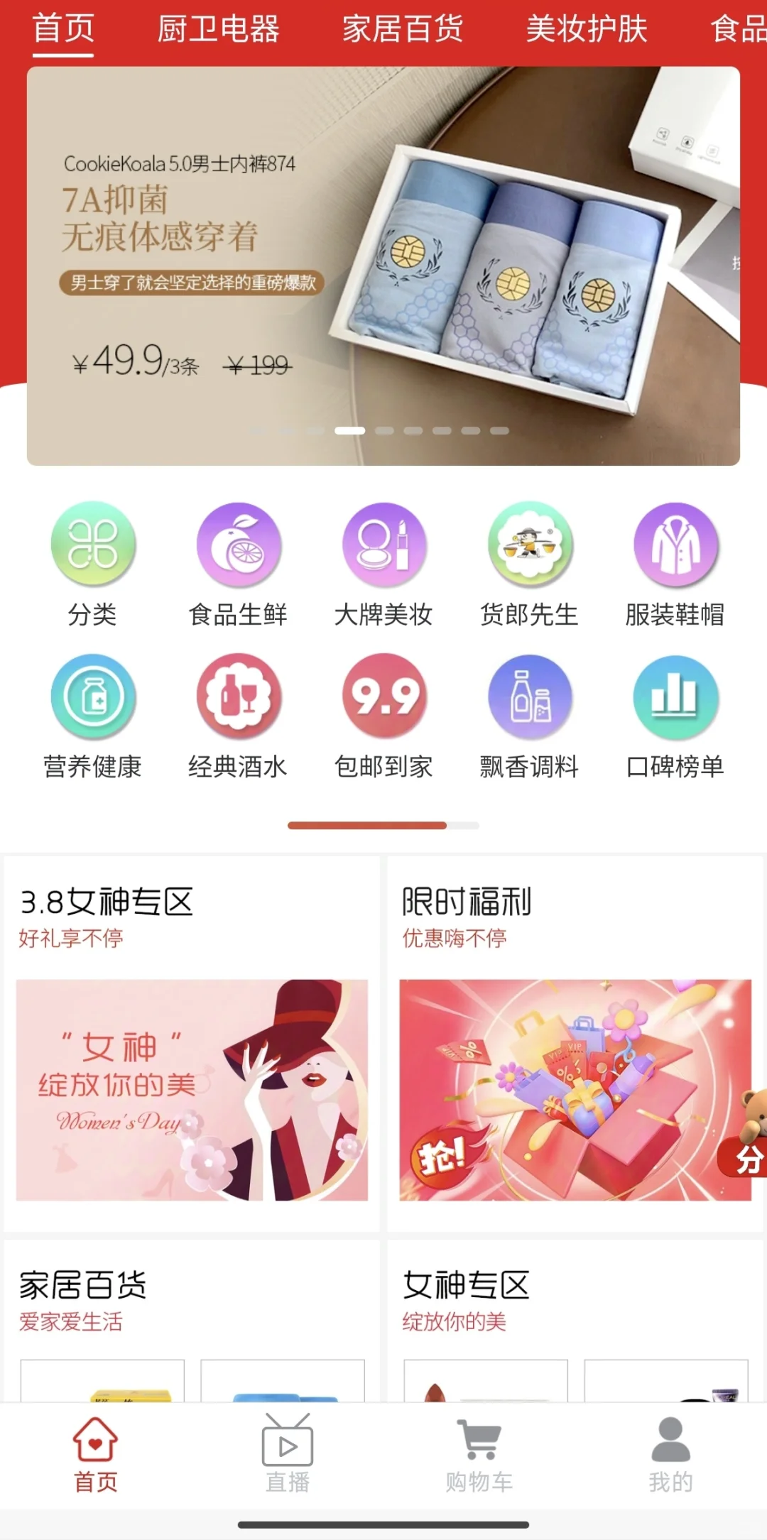 商城小程序
