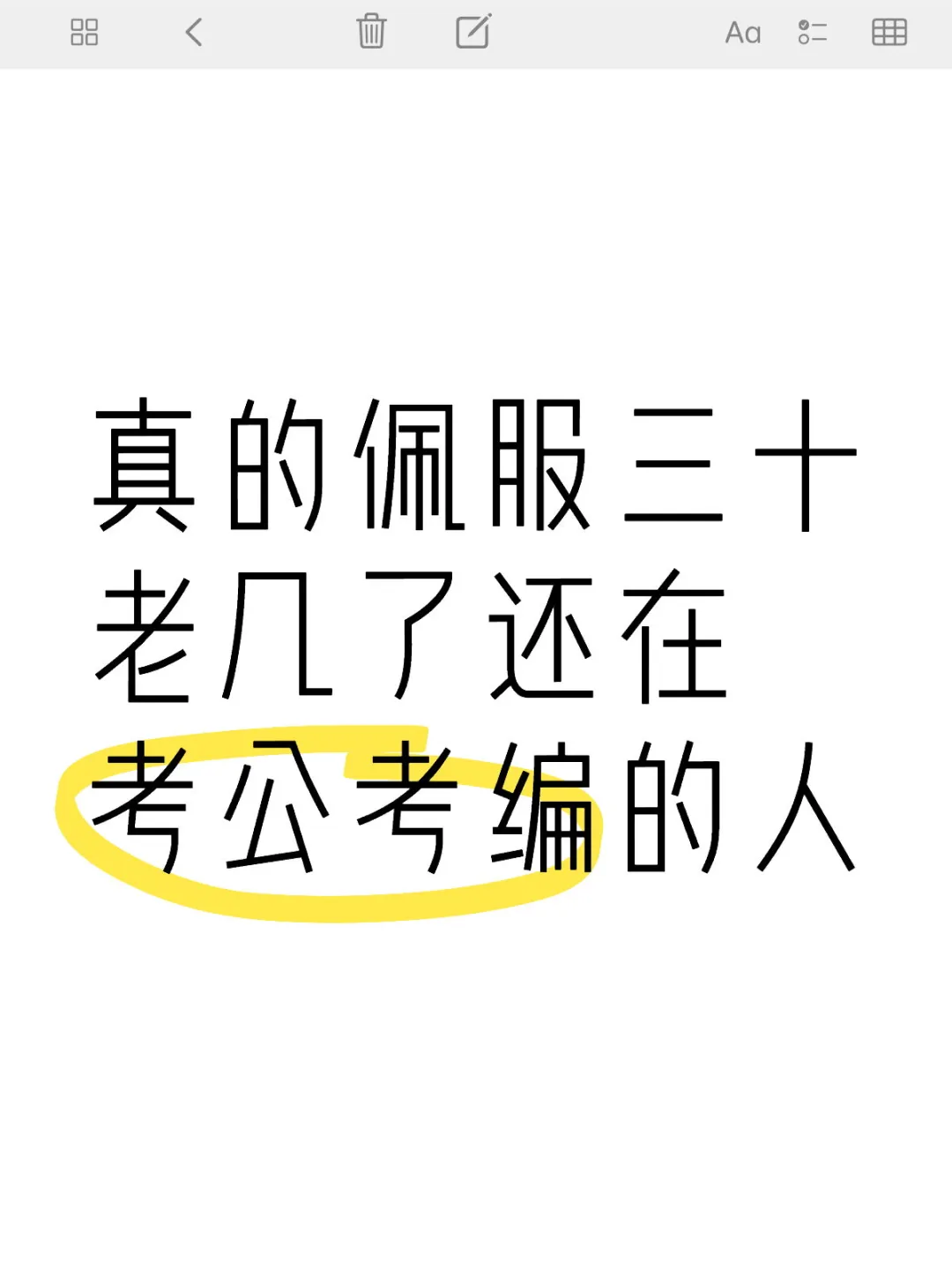 你不厌烦吗