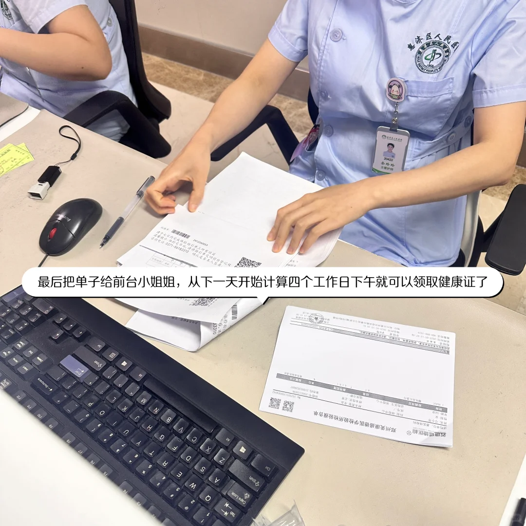 微创业女大员工入职健康证办理全流程