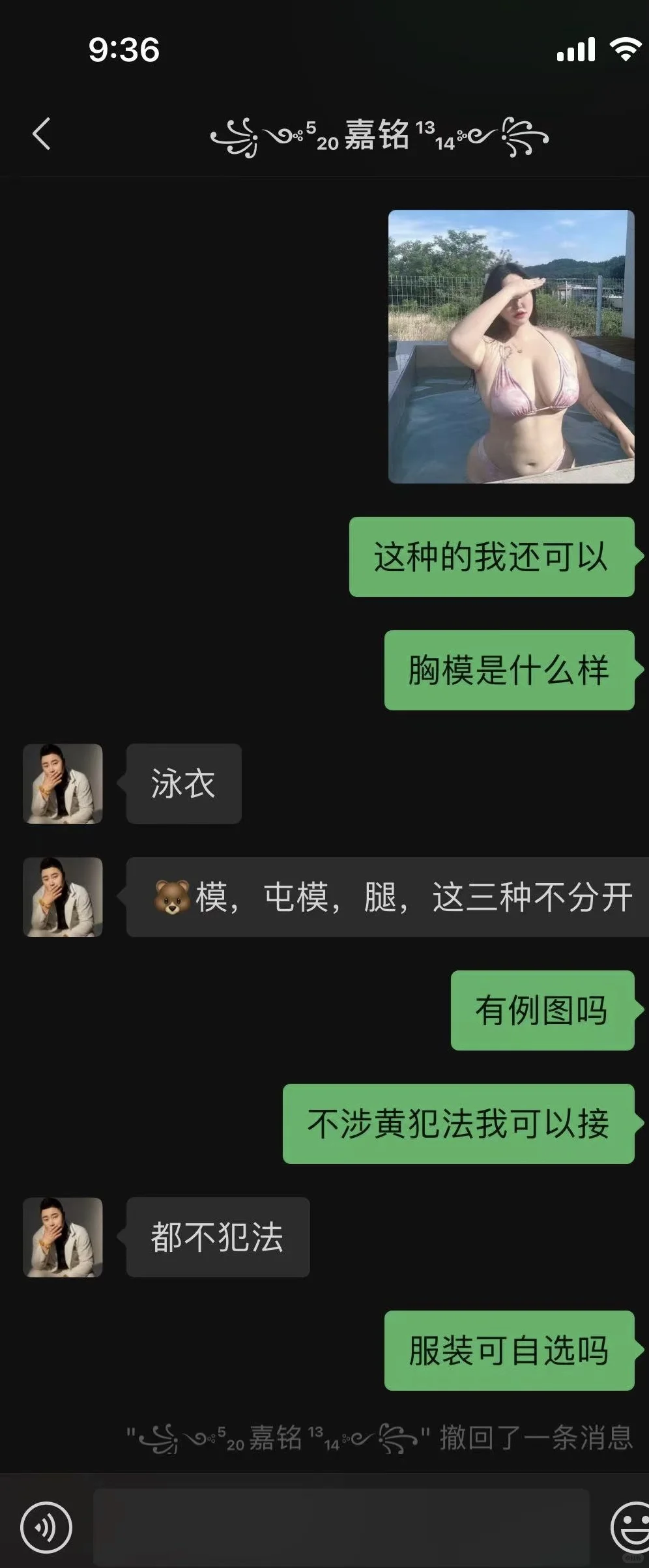 私信我的寄拍骗局