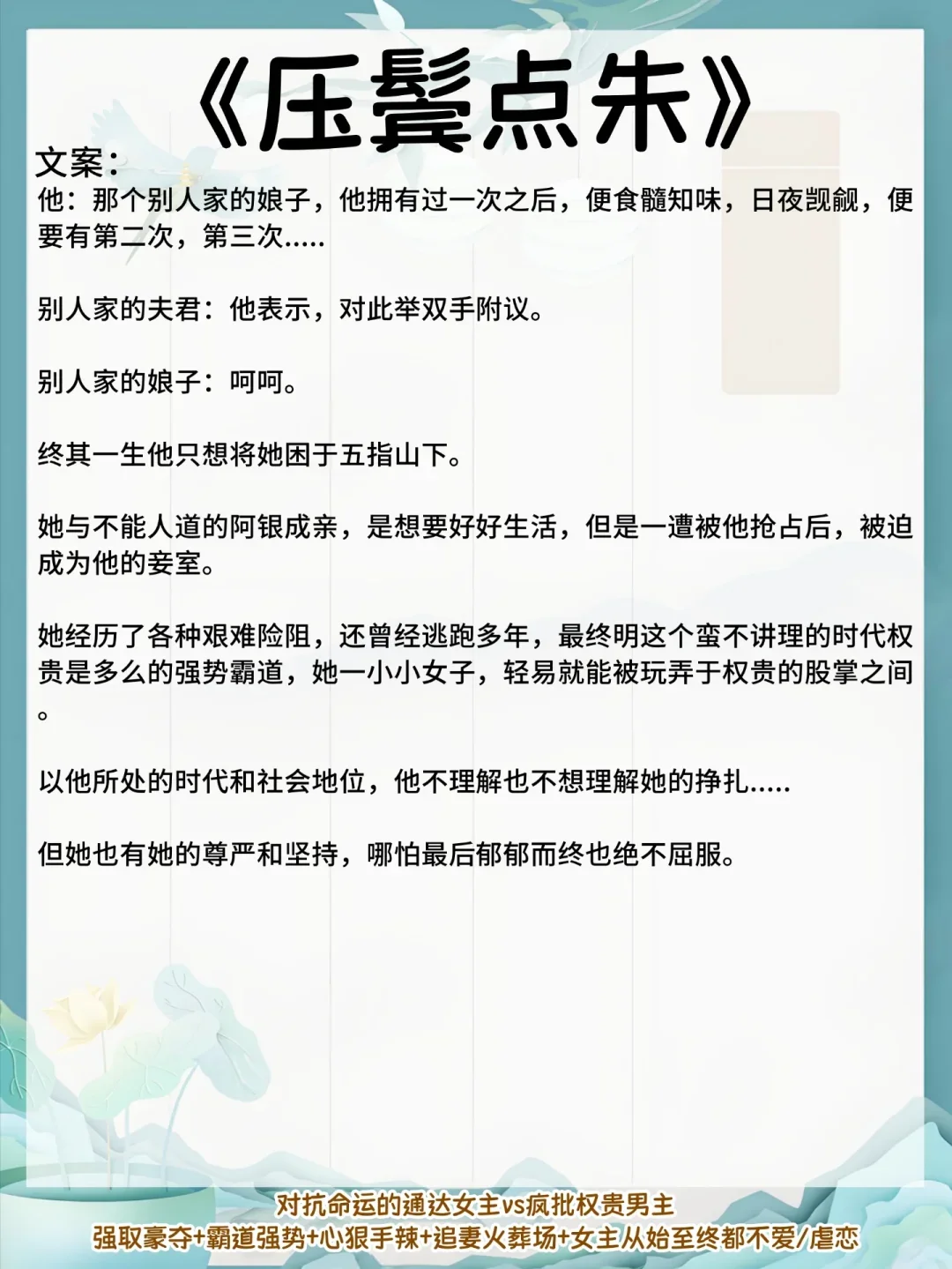 男主对绝色人妻女主一见钟情，撬墙角古言❗