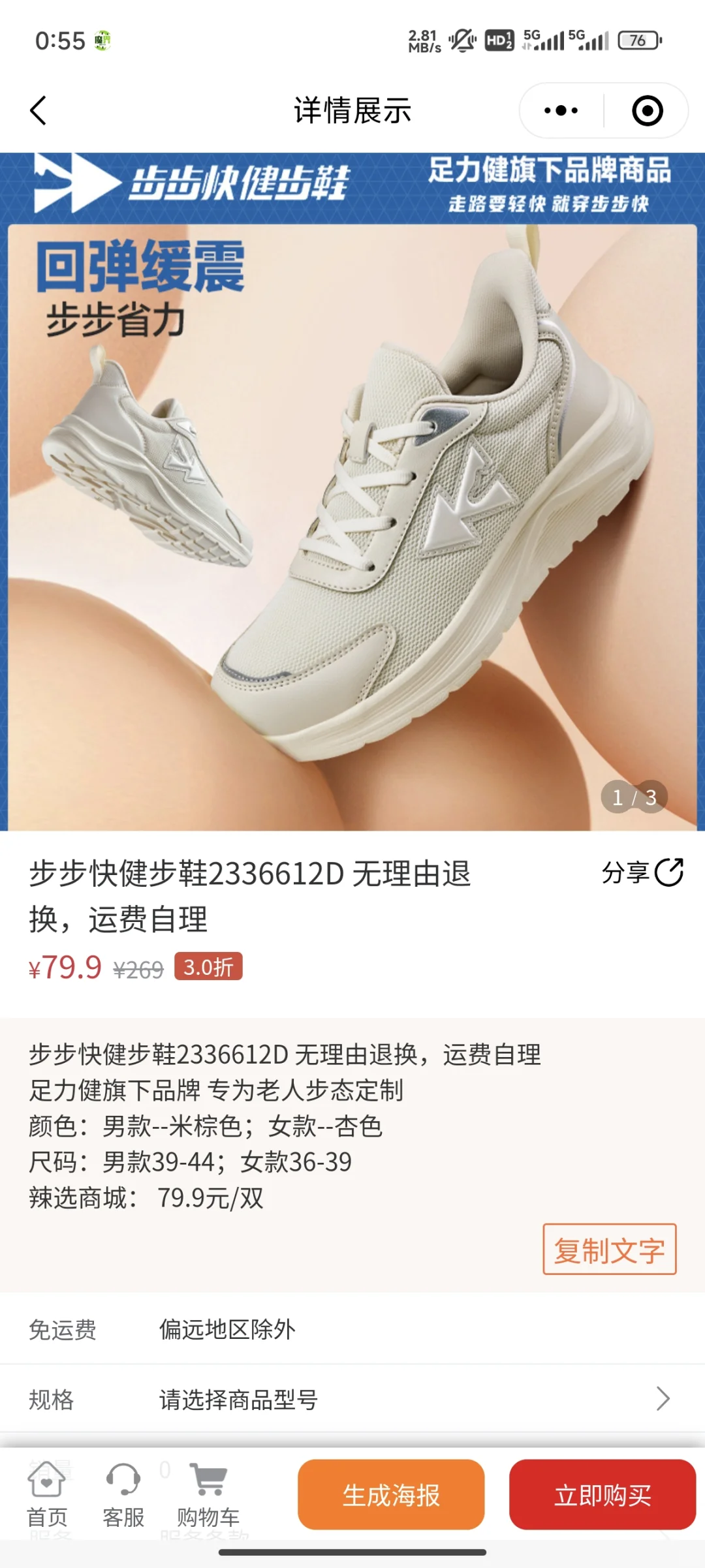 商城小程序