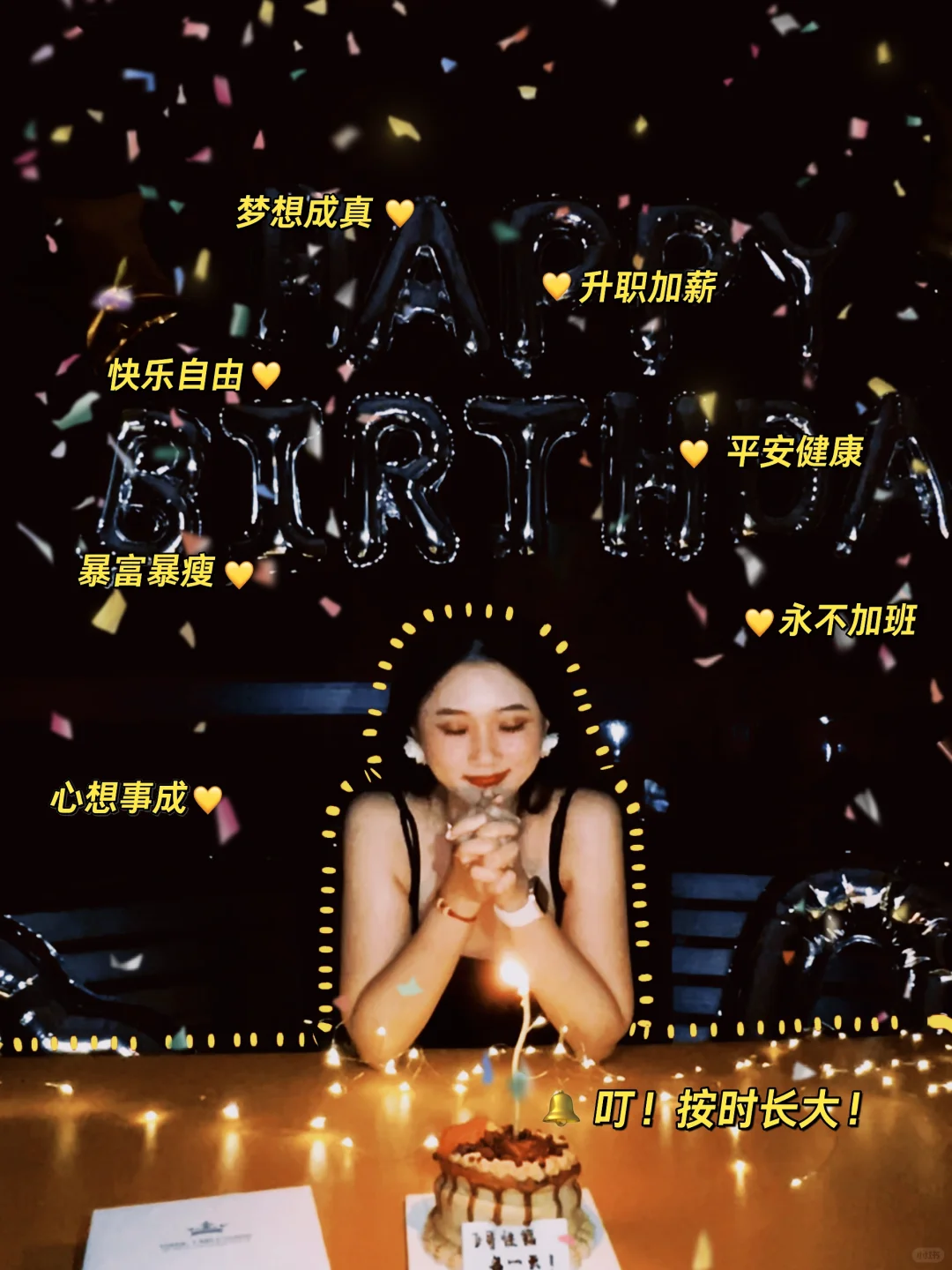 30｜没有男人的30生日