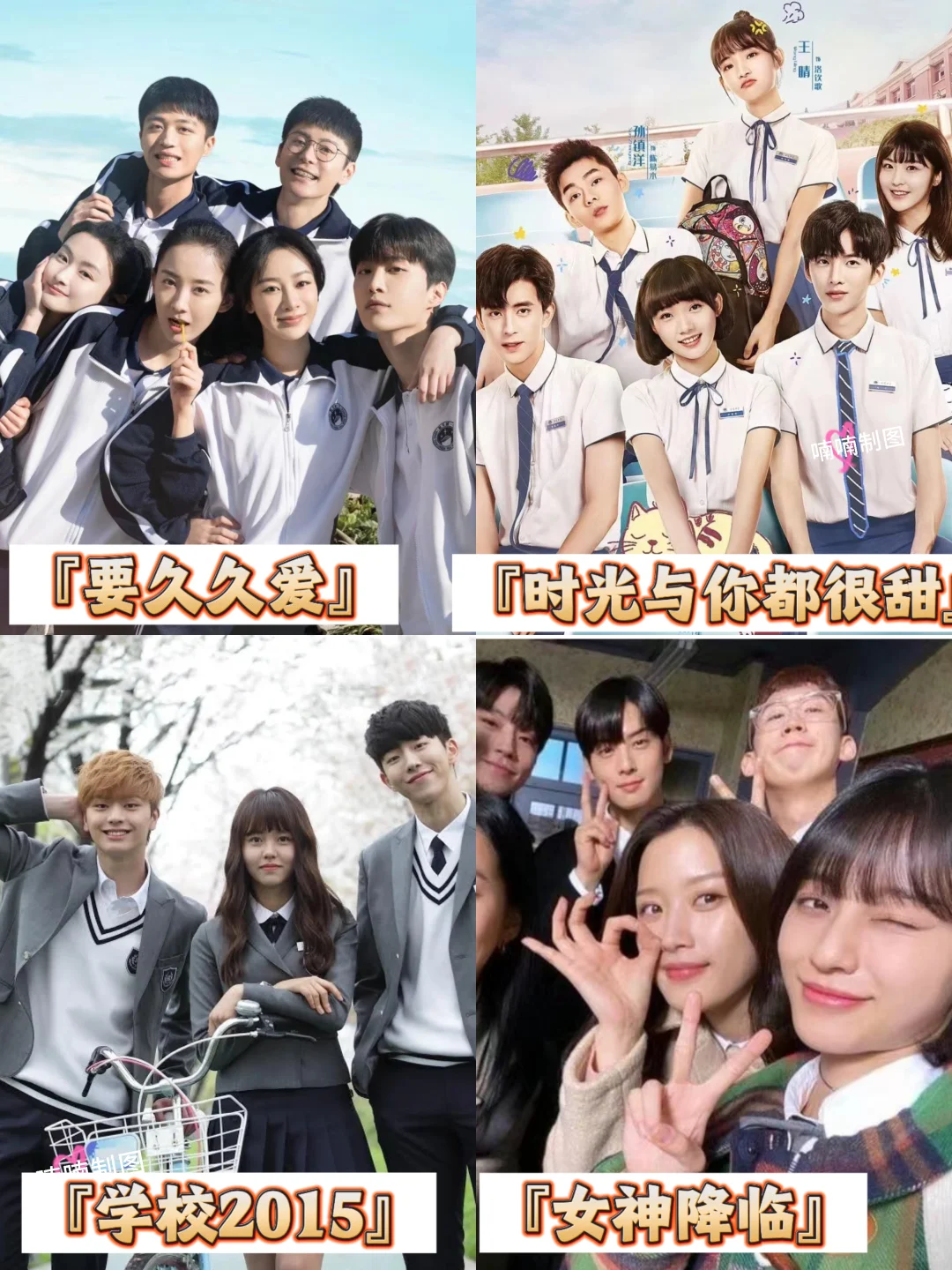 必看‼️54部青春校园剧大合集‼️