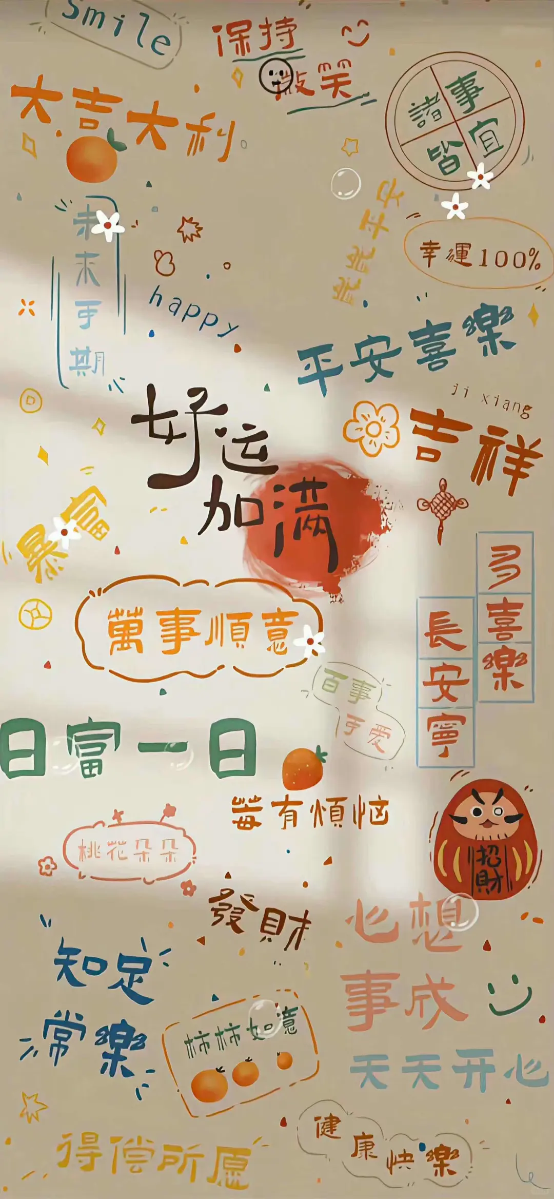 好运爆棚！国风祝福壁纸大赏