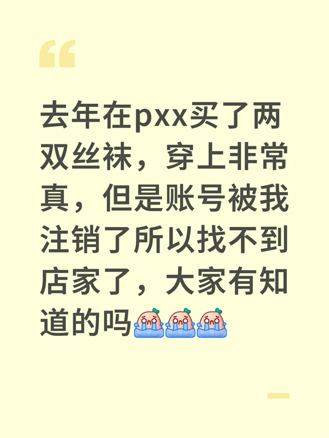 网购丝袜